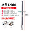868MHz-915MHz waterproof FRP antenna Elevator shaft N head 110CM High band clamp code