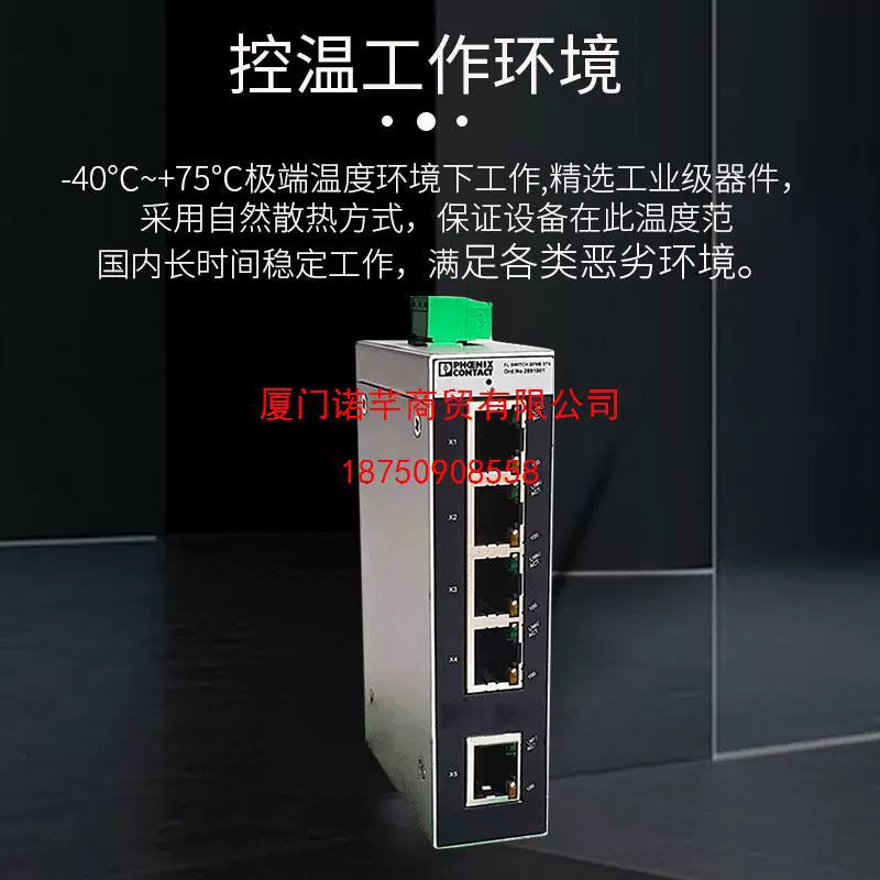 Фл_SWITCH SFNB 8TX-2891002