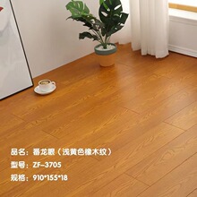 番龙眼实木地板155仿古橡木纹原木家用卧室木地板黑胡桃龙凤檀纹