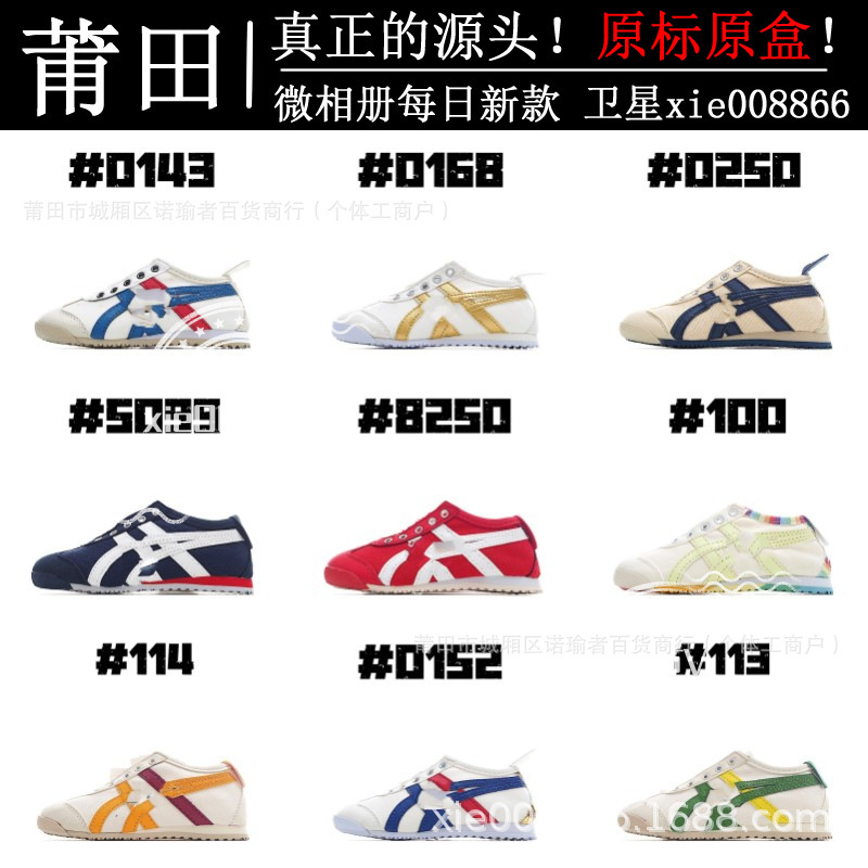Putian Shoes Pure Original High-End Version Asics Children's Shoes Ghost Tiger Slip-On Canvas Sneakers for Boys and Girls, Kids' Sports Shoes