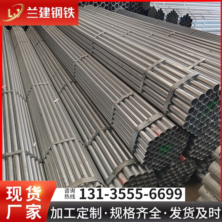 镀锌管厂家批发友发4寸6寸镀锌管 消防供水管大棚钢管4分热镀锌管