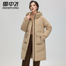 雪中飞中年妈妈羽绒服女中长款2025新款洋气韩版宽松冬季鸭绒外套