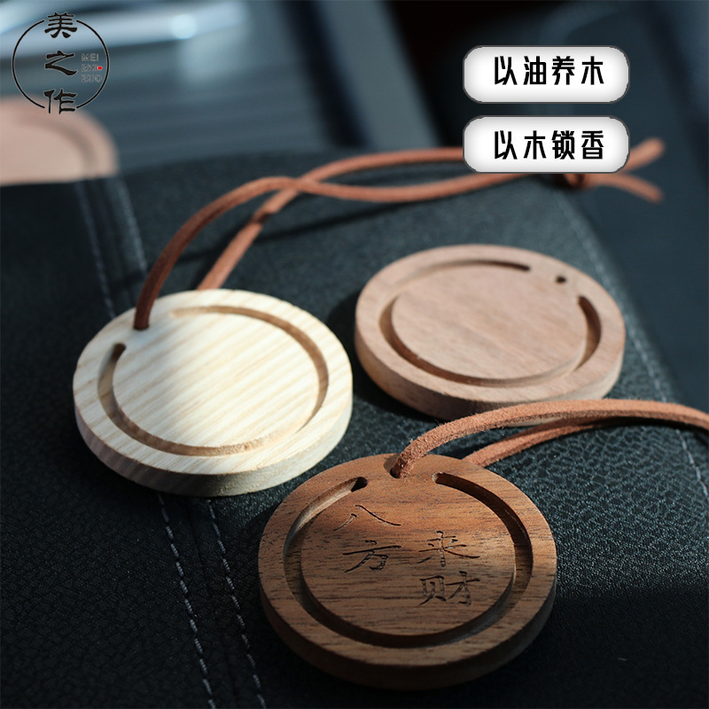 卸売り車の手作りの胡桃木の拡香木片の丸い形の胡桃木の吊り下げの飾りの拡香木片|undefined