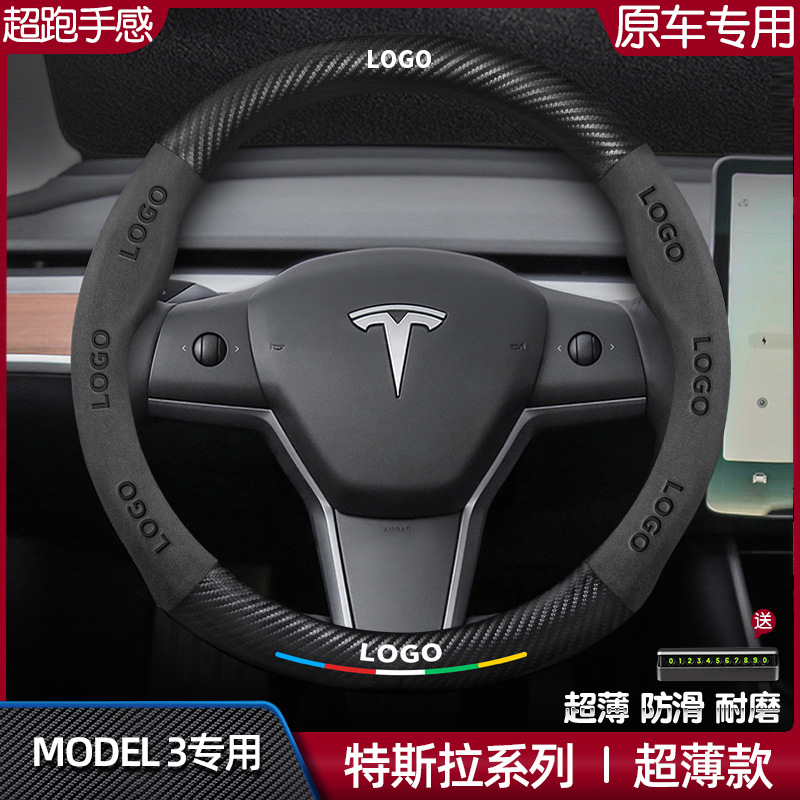 Tesla Model 3 üçün sükan örtüyü, yeni versiya, həqiqi dəri, zamşa, karbon lifli
