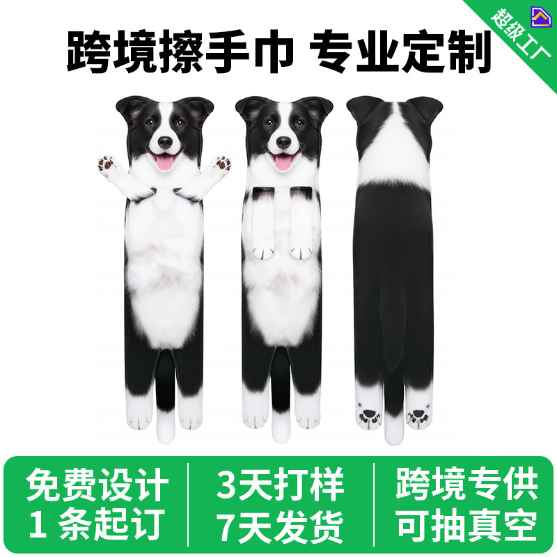 Cross-Border Dog-Shaped Hand Towel Customized Creative Special-Shaped Realistic Cat Hanging Hand Towel Cute Cartoon Pet Cross-Border Dog-Shaped Hand Towel Customized Creative Special-Shaped Realistic Cat Hanging Hand Towel Cute Cartoon Pet