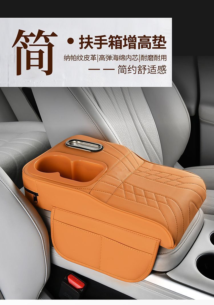 Car Armrest Box Pad, Multifunctional Cup Holder, Car Tissue Box, Car Interior Leather Armrest Box Booster Pad