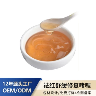 祛红舒缓修护啫喱保湿退敏30g美容院线激素脸薄荷冰晶贴牌代加工