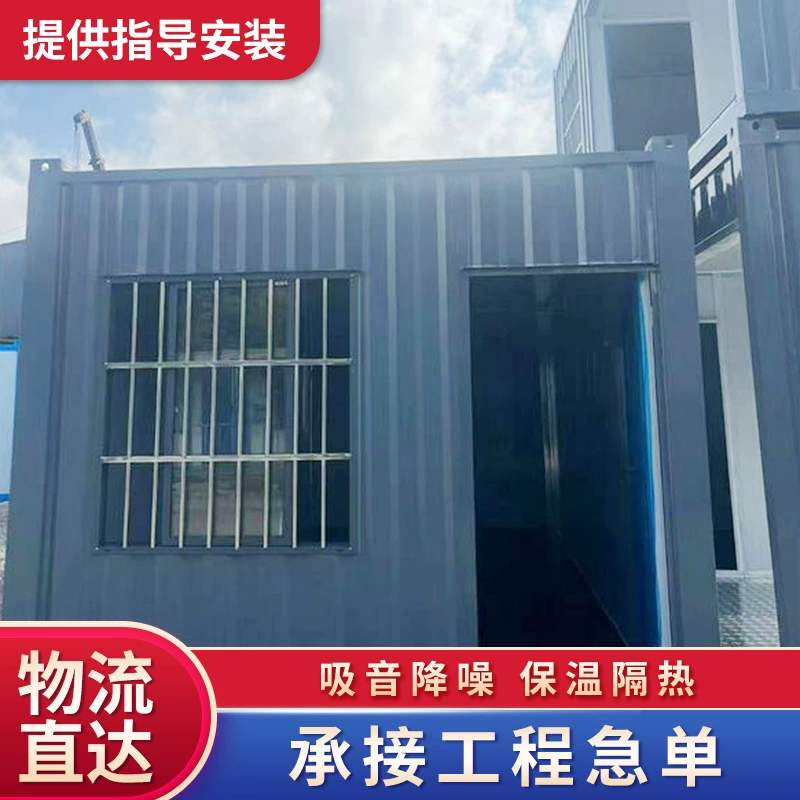 Переносной сборный временный жилой заводской высокопрочный цветной стальной серый гофрированный контейнер может быть изготовлен по чертежам.