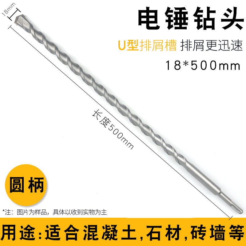 角柄インパクトドリルコンクリートハンマーのドリルの丸い柄が長くなります。|undefined