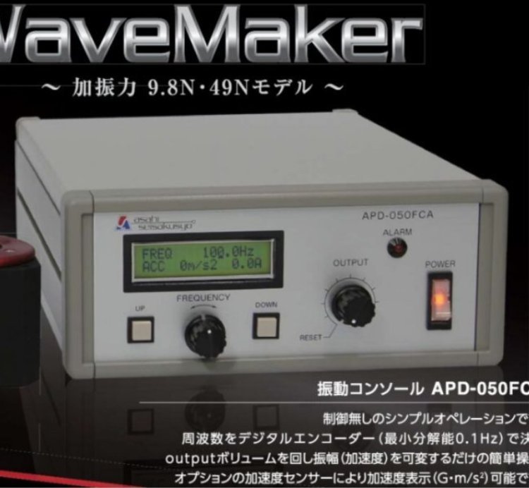 日本旭製作所 小型振動試験機/振動制御器APD-050FCA振動発生機Wa