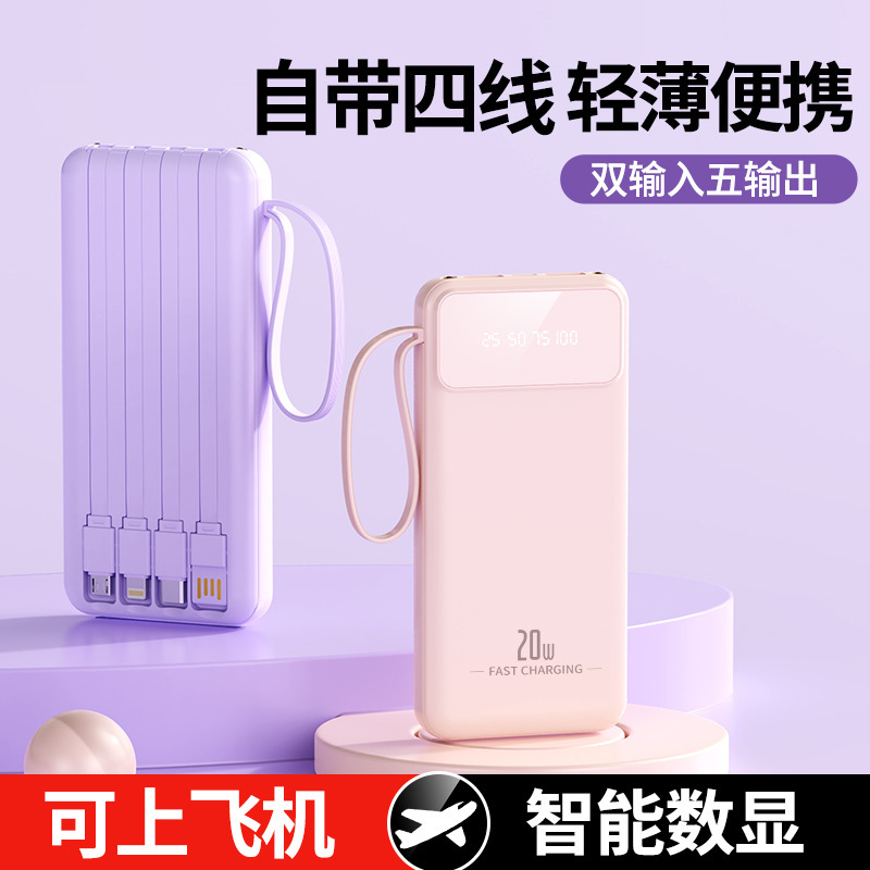国境を越えた卸売モバイル電源 20000 mAh 大容量ミニ内蔵充電宝ギフトカスタマイズされたロゴ|undefined