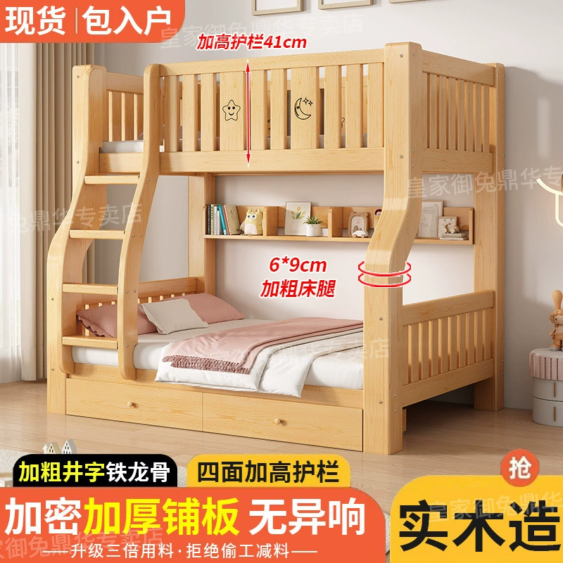 Детская многофункциональная комбинированная двухъярусная кровать из цельного дерева, детская кровать, двухэтажная высокая и низкая кровать, двухъярусная кровать, деревянная кровать для матери