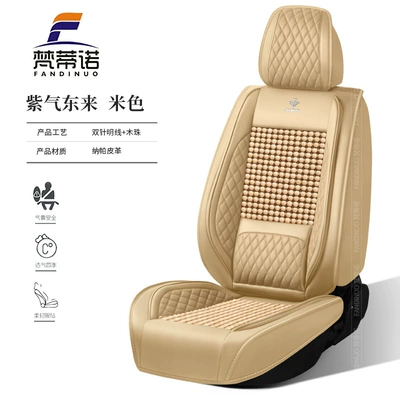 Seat Pad, Cross-Border Original Factory Direct — Four Seasons Pad