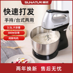 Egg Whisk Electric Household Small Desktop Flour Mixer Fully Automatic High Power Cream Machine Baking Egg Beater