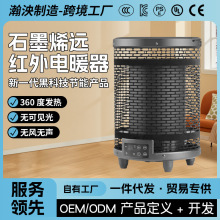 ����ʯīϩȡů��늟�t��������ů�L�C�ů��ʡ�����ȫ��ȡů