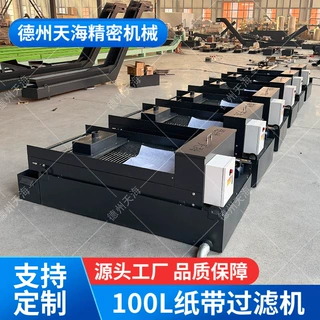 定制平网磨床纸袋过滤设备珩磨油乳化液线切割集中纸带过滤机