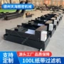 集中过滤定制平网磨床