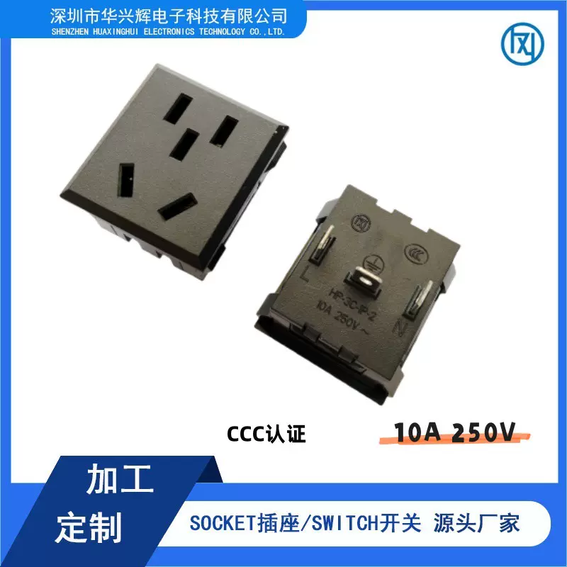 新国标3C认证五孔国标插座PDU 逆变器 储能电源10A250V工业插座