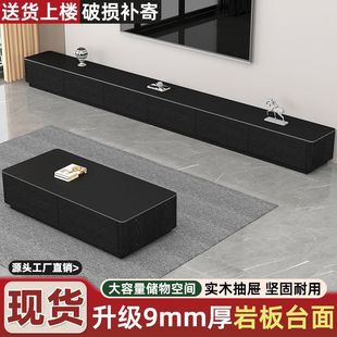 Slate Tv Cabinet Coffee Table Combination Modern Simple Italian Light Luxury Home Living Room Large and Small New Floor Cabinet