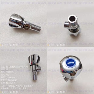 Direct copper red flush triangle valve thickened thickened explosion-proof toilet inlet valve water heater hot and cold 4 points one in two out