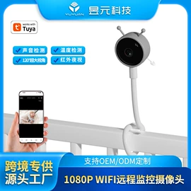 婴儿监护器;监视器