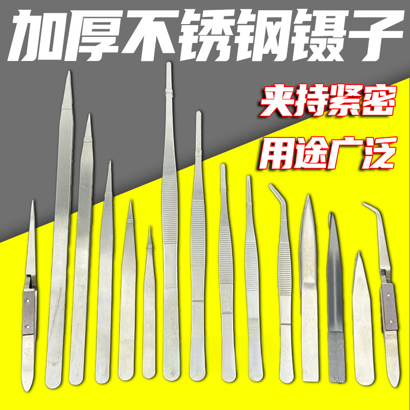 不锈钢镊子焊夹金工夹子珠宝打金钳子夹持烧首饰工具手工焊接圆头