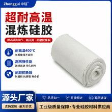 混炼胶耐高温合金模具胶热转印辊烫金板硅胶 80DI 样耐高温硅橡胶