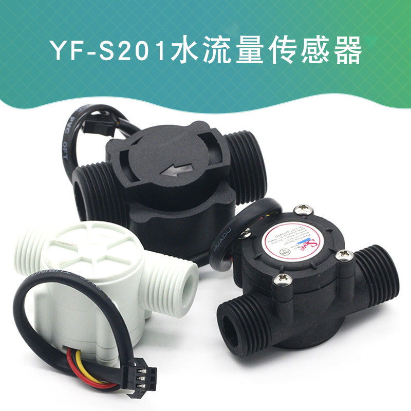 YF-S201水流量传感器 4/6分G1/2/3/4接口FS300A 饮水机霍尔流量计