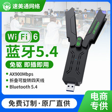 WiFi6���USB�o���W���{��5.4����һ���������쾀WiFi adapter