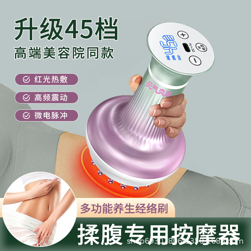 美容院电动经络刷全身通用腹部疏通揉腹仪背部肩颈揉肚子燃脂神器|undefined