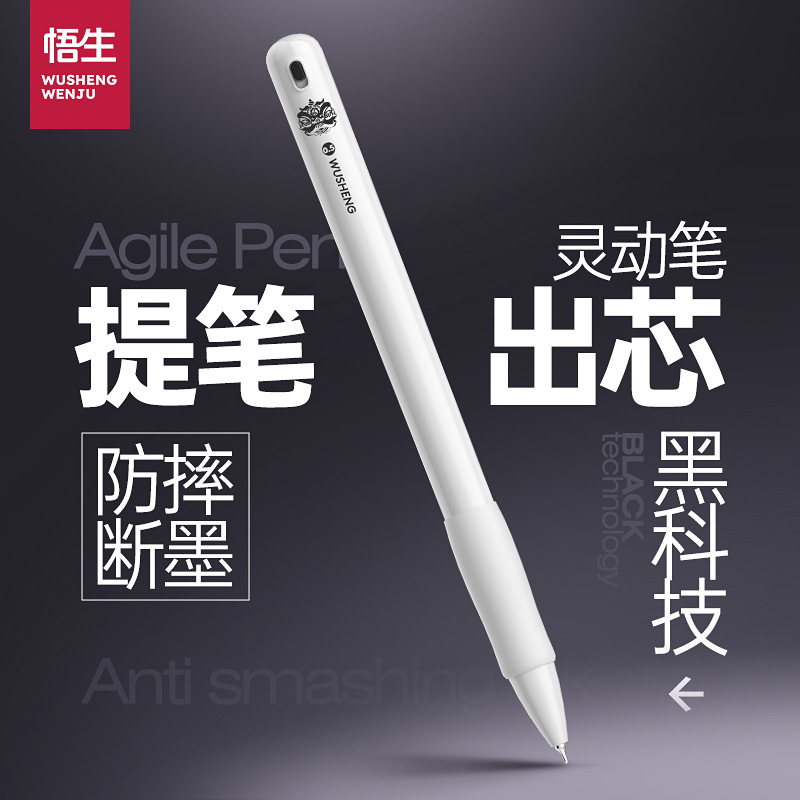 agile gravitational induction quick dry smooth ballpoint pen