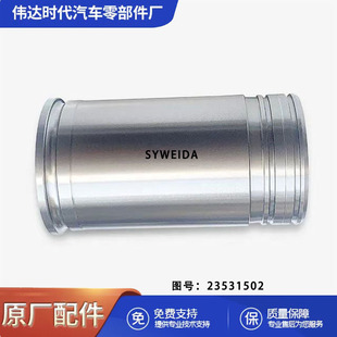柴油12.7 130毫米发动机缸套23531249 23531501底特律系列60套筒-阿里巴巴