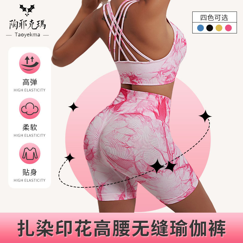 Nuevos productos transfronterizos sin bordes, impresión de cintura alta, pantalones cortos deportivos, pantalones elásticos de fitness