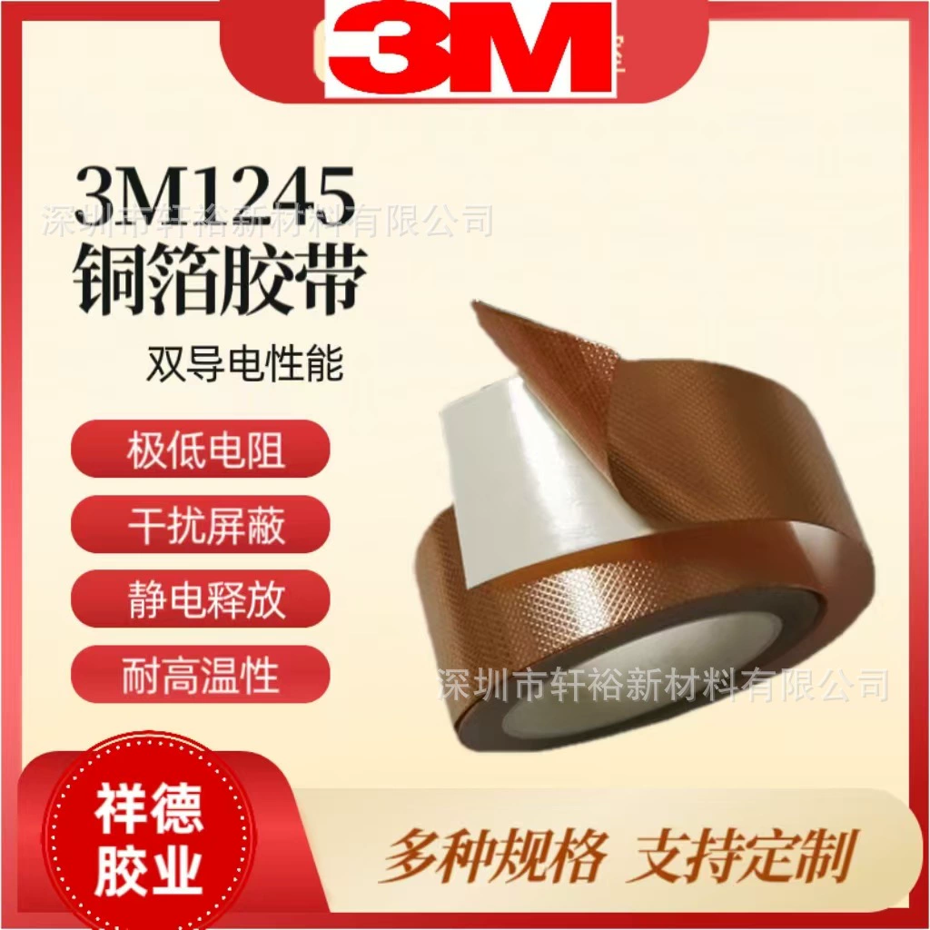 3M1245 двусторонняя проводящая медная фольга с тиснением, клейкое экранирование, проводящее металлическое электромагнитное экранирование EMI/RFI с тиснением