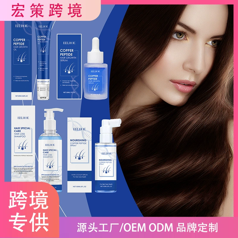 Трансграничный EELHOE Уход за волосами Набор гибких волос Справка, масло, наполнение увлажняющий спрей для волос, гладкий и питательный шампунь