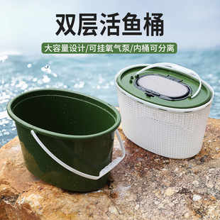Stream Live Fish Bucket Double-Layer Thickened Lure Bucket Stream Equipment Fish Box Fishing Bucket Double-Layer Bucket Two-In-One