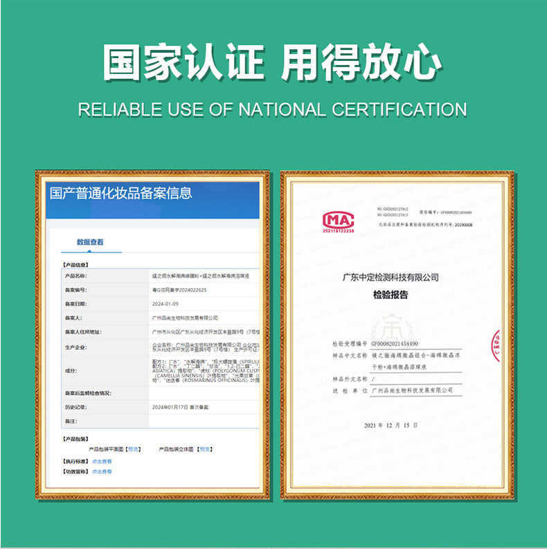 海绵微针霜微晶霜