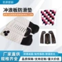 牵引定制eva风筝板防滑垫