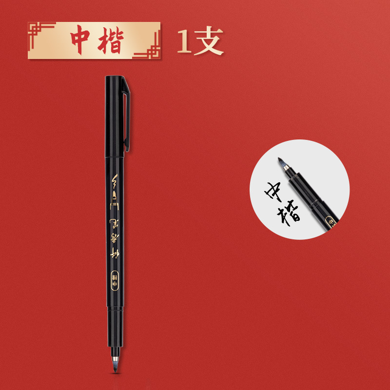 Deli Xiuli bolígrafo de práctica de caligrafía Los estudiantes usan bolígrafo estilo pluma bolígrafo bolígrafo de caligrafía cabeza suave puede agregar tinta en letras grandes en letras minúsculas en letras minúsculas