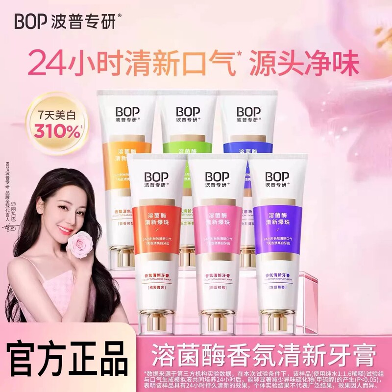 Bop Bop Lysozyme Fresh Toothpaste Perfume Fragrance Whitening New Breath Adult Reduces Bad Breath Long-Lasting Fragrance Genuine Product Bop Bop Lysozyme Fresh Toothpaste Perfume Fragrance Whitening New Breath Adult Reduces Bad Breath Long-Lasting Fragrance Genuine Product