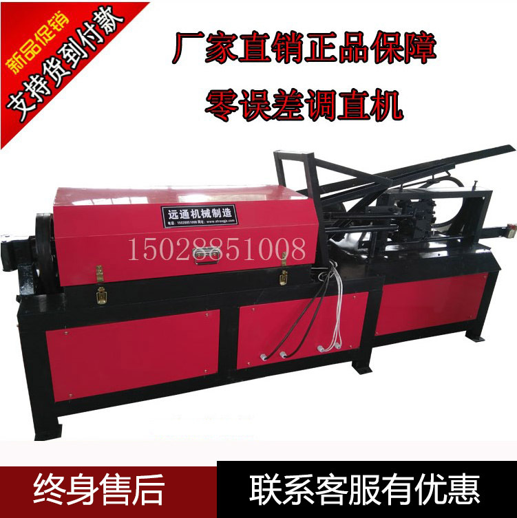 零误差钢筋调直切断机全自动精密无划痕调直机