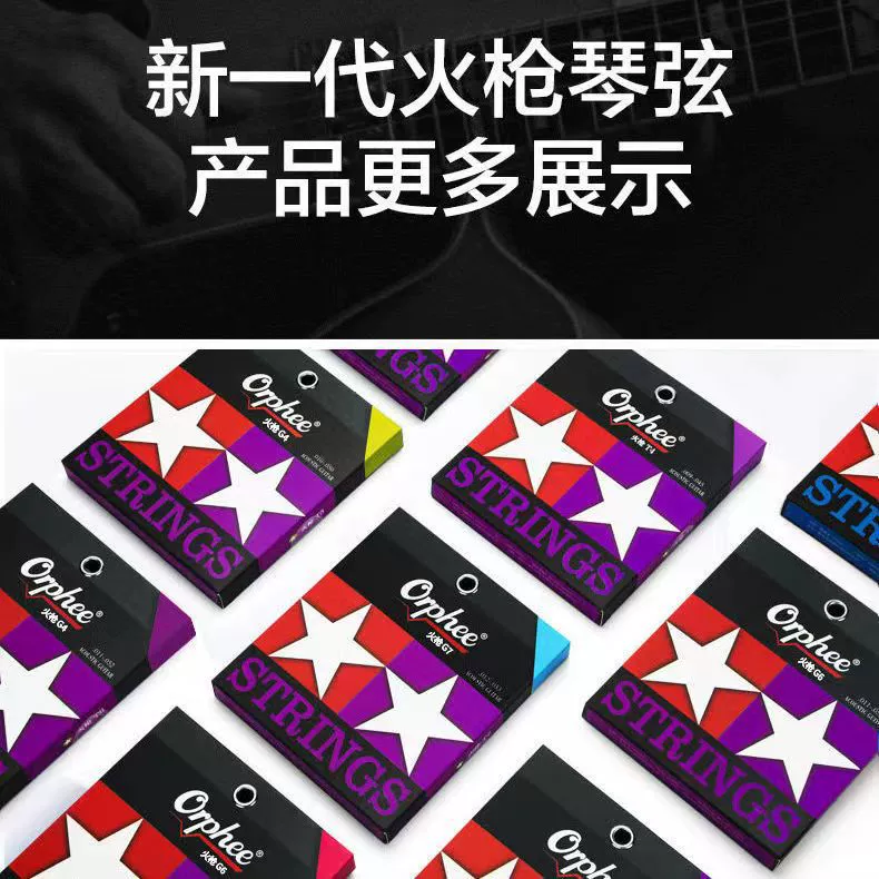 Orphee Orphee электрическая гитара струнная мушкет серии G с двойным покрытием Антикоррозийные струны электрогитары набор покрытий