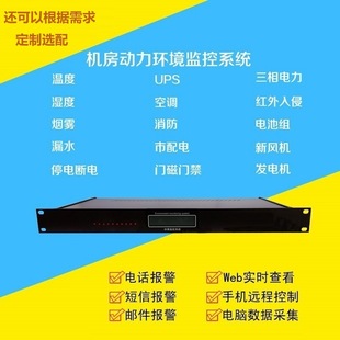 Computer Room Environment Detection System Computer Room Environment Detection Power Failure Power Failure Fire UPS Monitoring UPS Monitoring