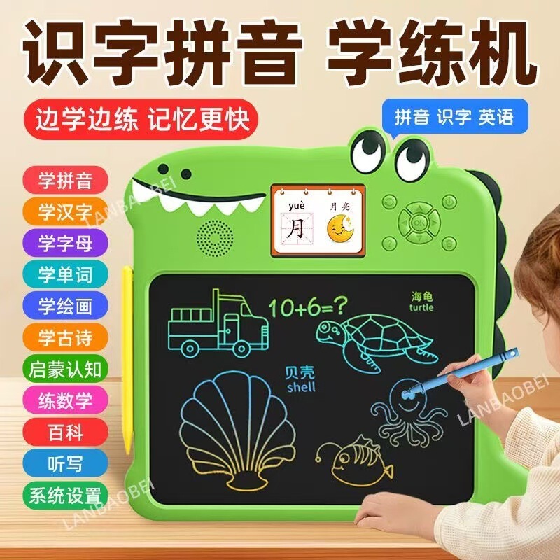 工場子供学習トレーニングマシンピンイン読み書き英語啓発学習マシン幼児液晶書道磁気描画ボード|undefined