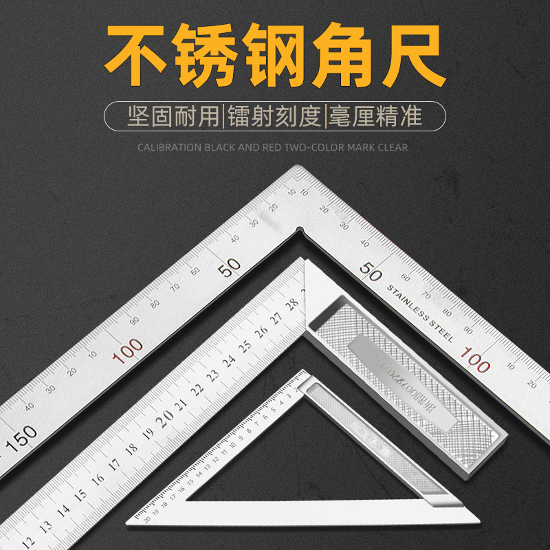 Thickened stainless steel angle ruler 90 degrees woodworking high precision multi-functional large ruler right angle triangle aluminum alloy crank ruler Thickened stainless steel angle ruler 90 degrees woodworking high precision multi-functional large ruler right angle triangle aluminum alloy crank ruler