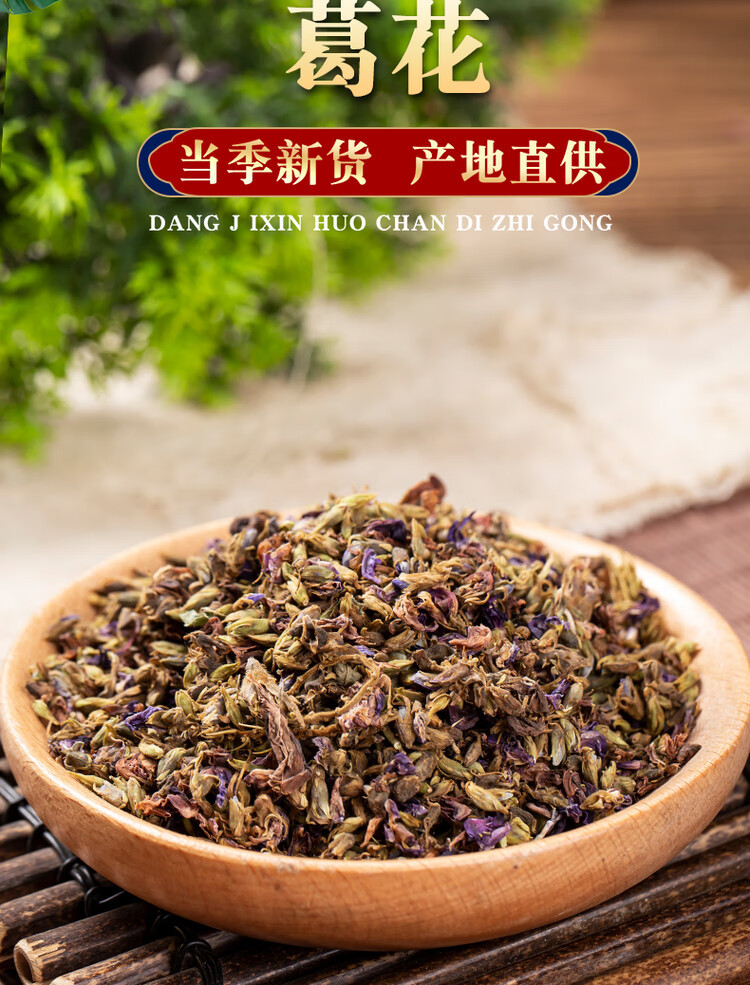 Kudzu Flower Tea Ge Hua 500g Dried Pueraria Loose Herbal Tea for Daily Infusions overview