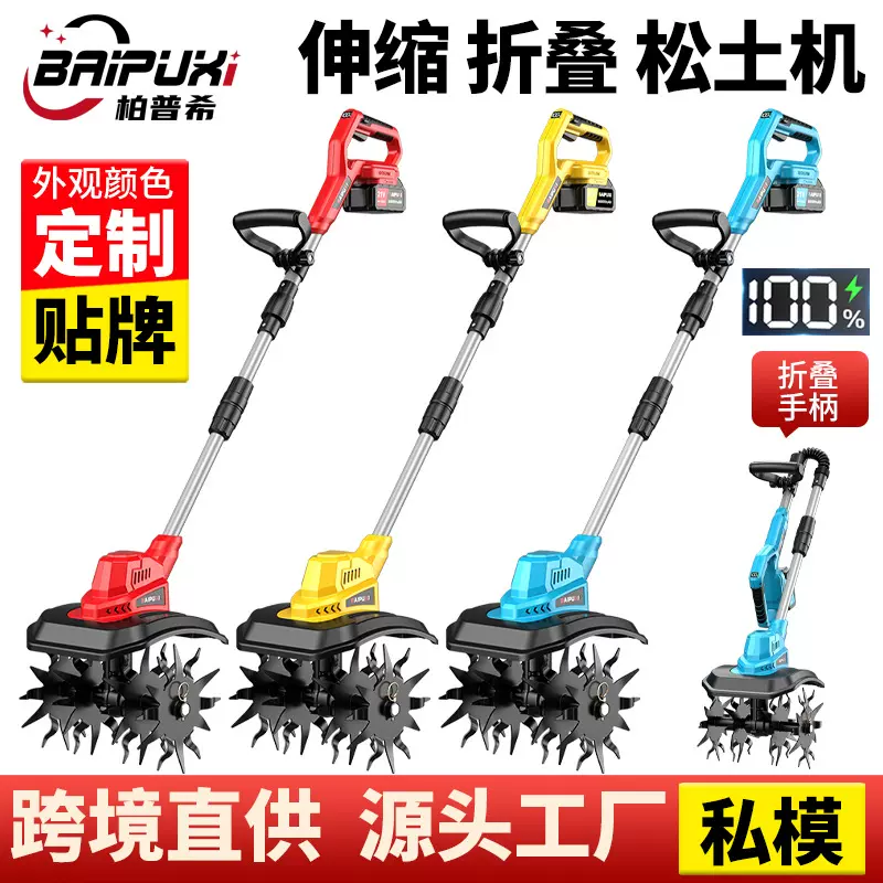 跨境锂电微耕机电动可伸缩可折叠松土机松土轮大功率园林除草机
