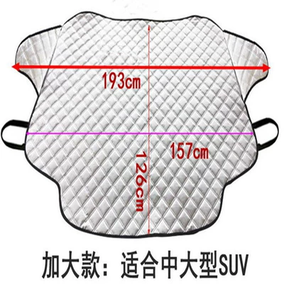 New car sunshade snow Sun shade - aluminum-oxford-cloth-193126cm