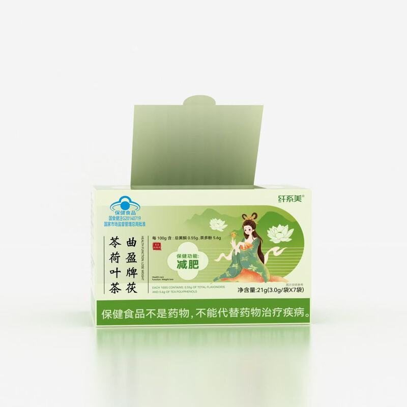 曲盈牌茯苓荷叶茶保健功能减肥蓝帽正品保健食品减肥茶现货|undefined