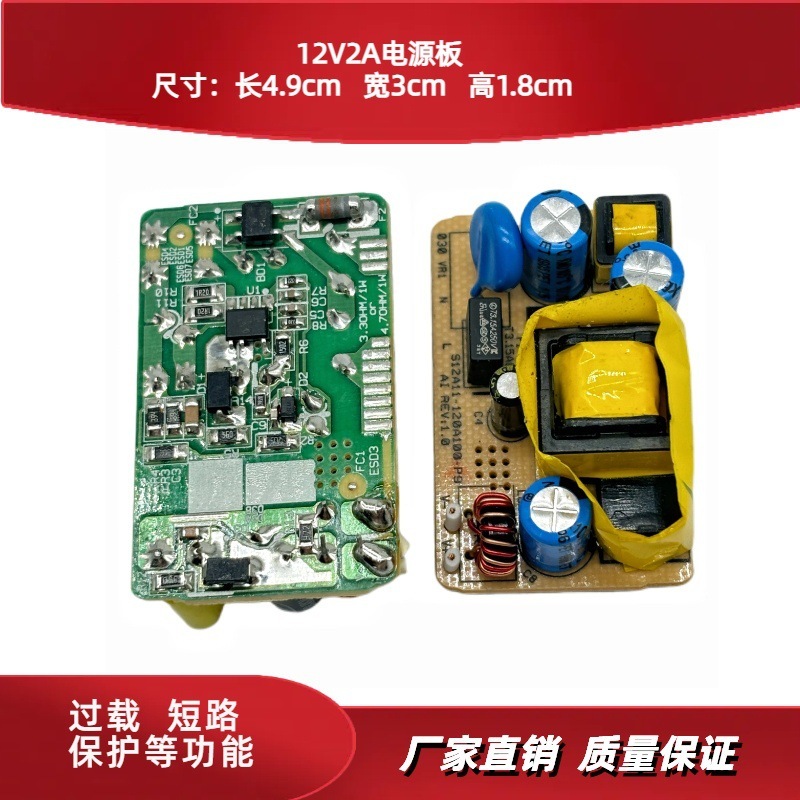 12V2A スイッチング電源ベアボード監視カメラ LED ライトモーターモーター 24 ワット回路基板絶縁電源|undefined